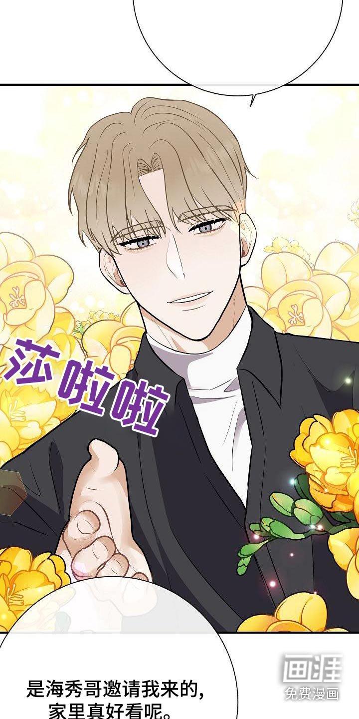 第79章：【第二季】挑选