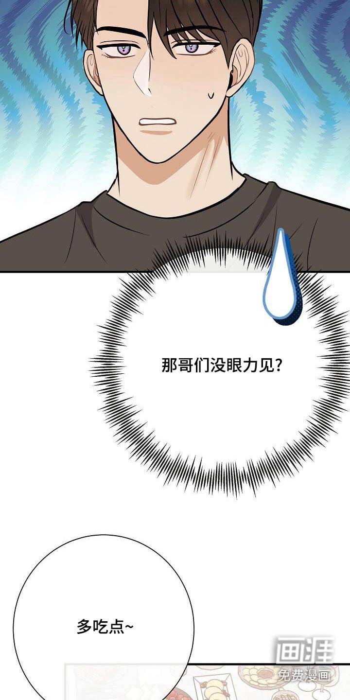 第79章：【第二季】挑选