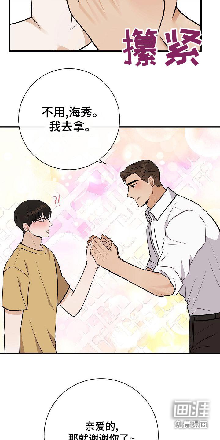 第79章：【第二季】挑选