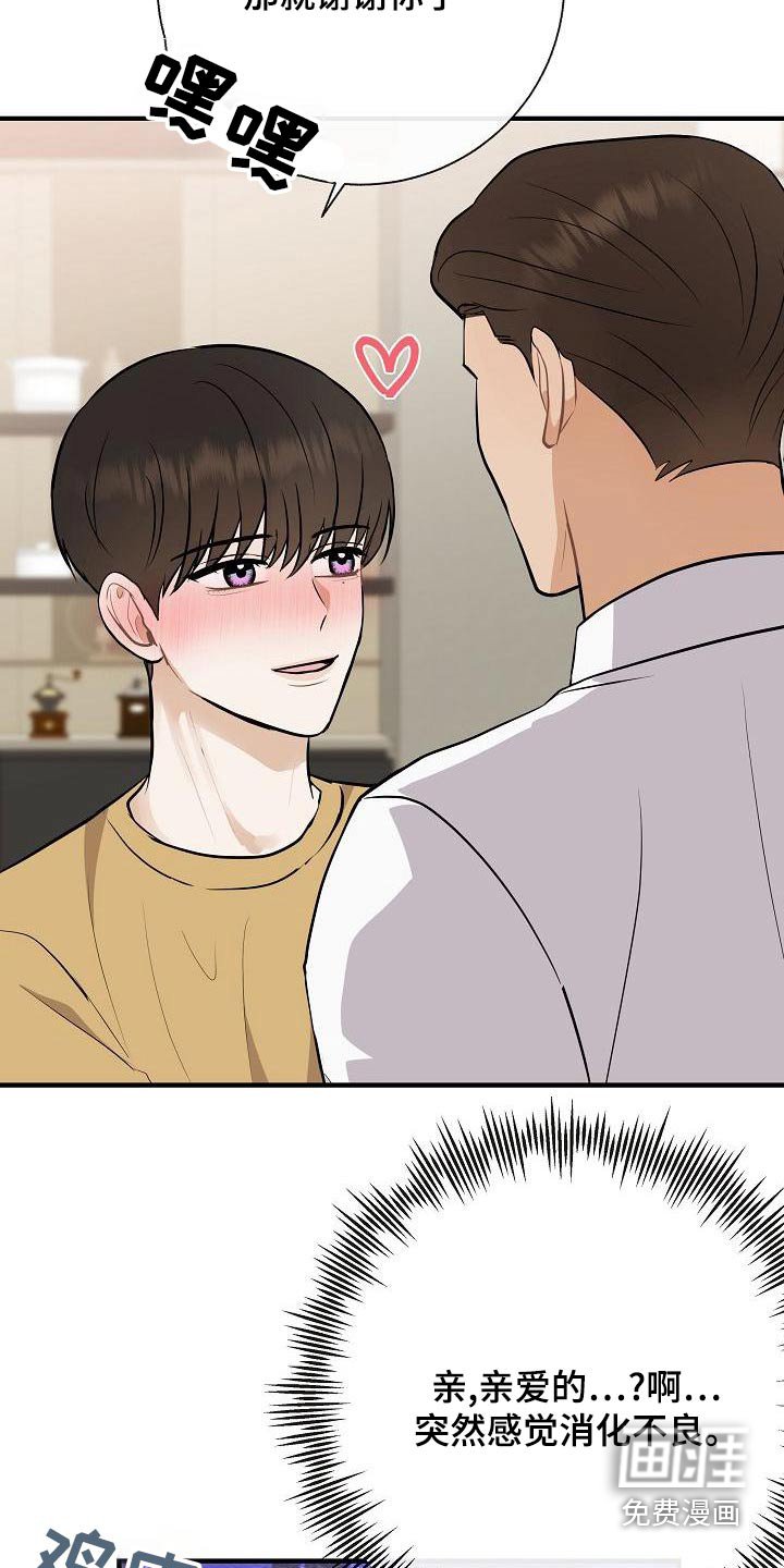 第79章：【第二季】挑选