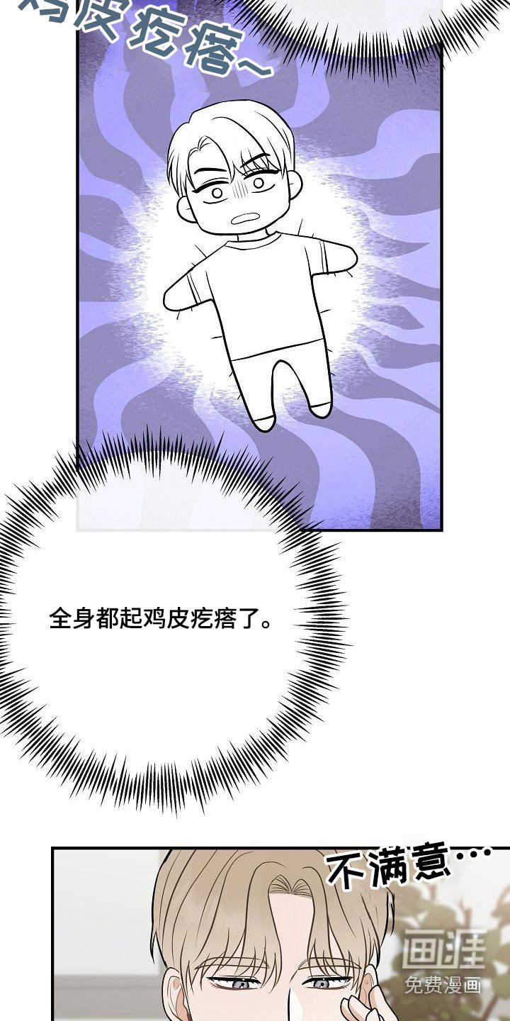 第79章：【第二季】挑选