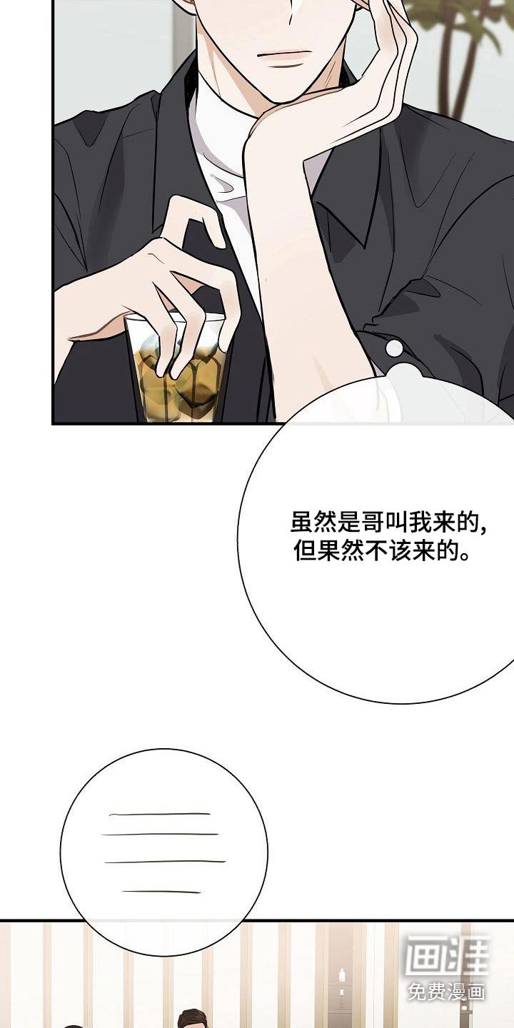 第79章：【第二季】挑选