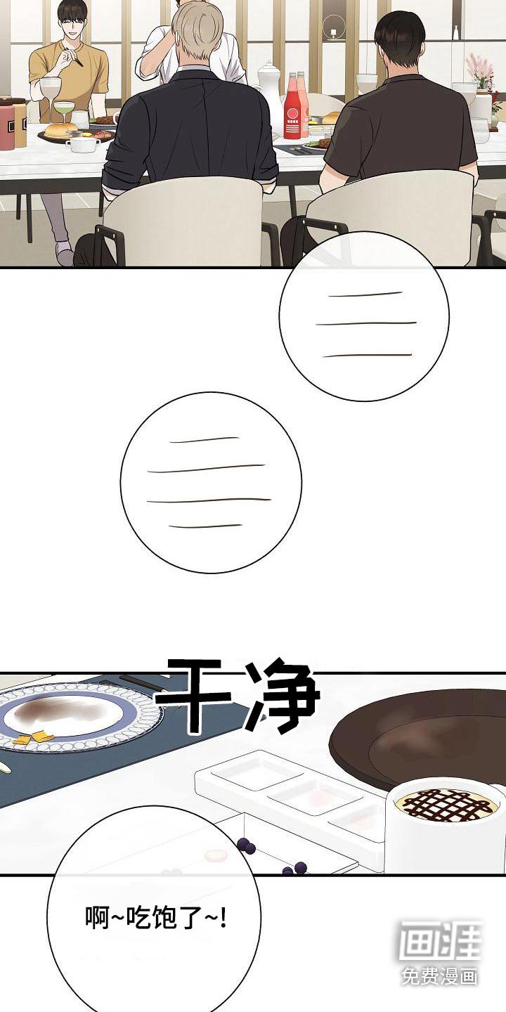 第79章：【第二季】挑选