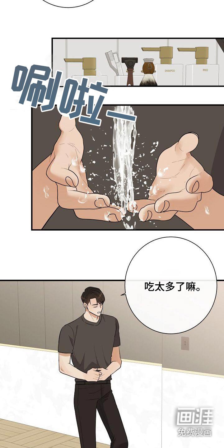 第79章：【第二季】挑选