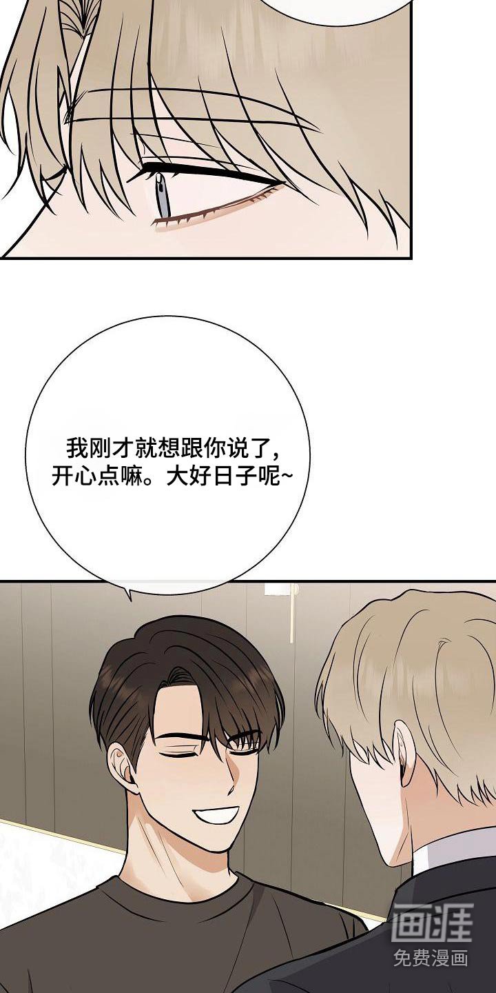 第79章：【第二季】挑选