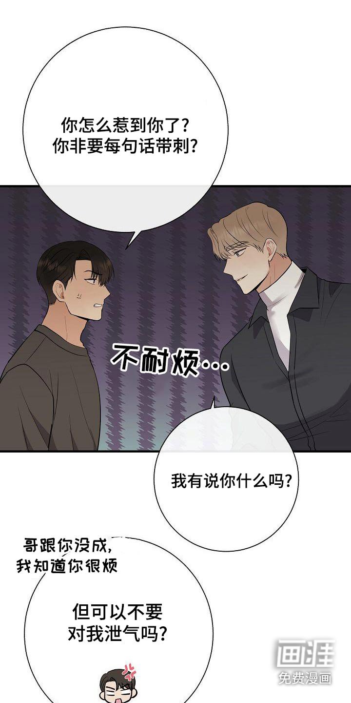 第79章：【第二季】挑选