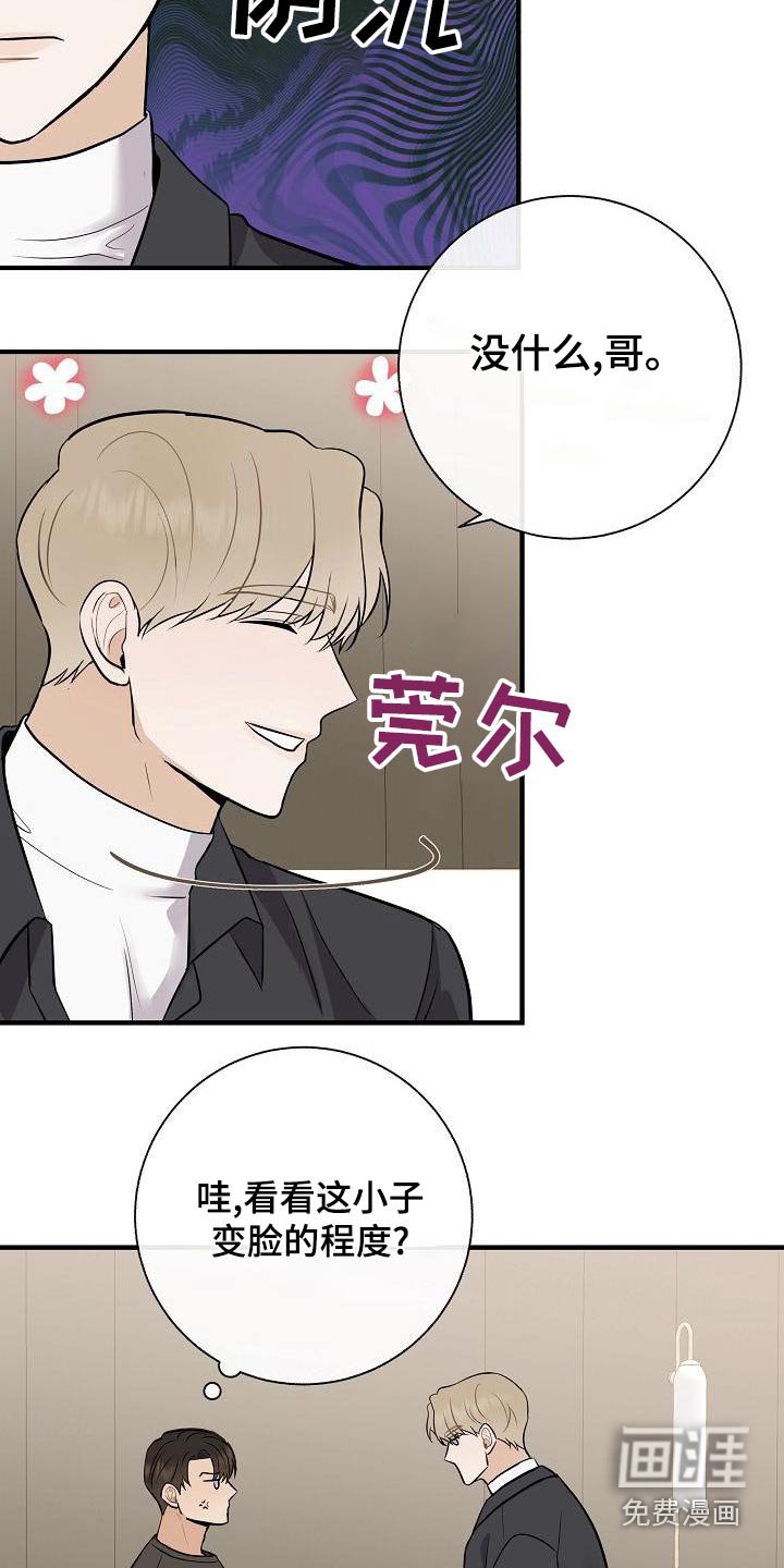 第79章：【第二季】挑选