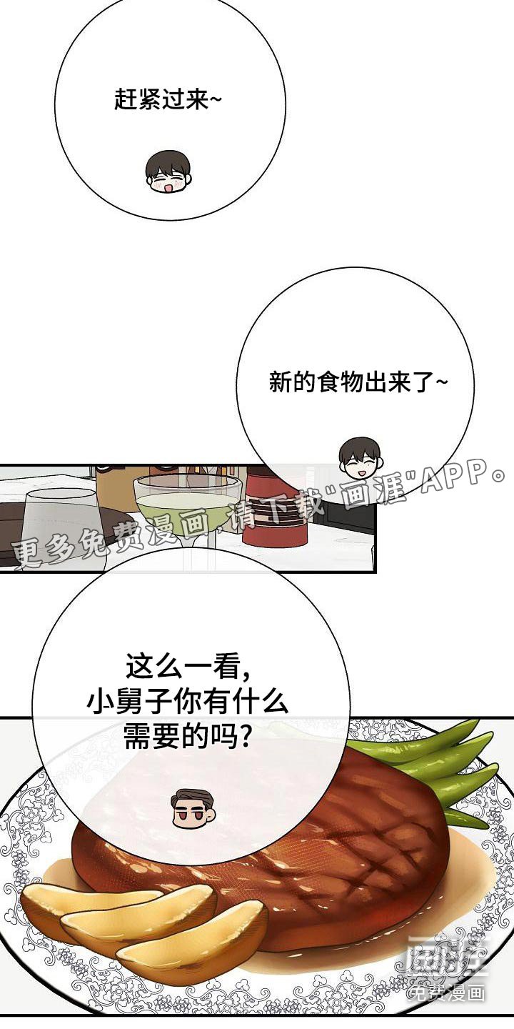 第79章：【第二季】挑选