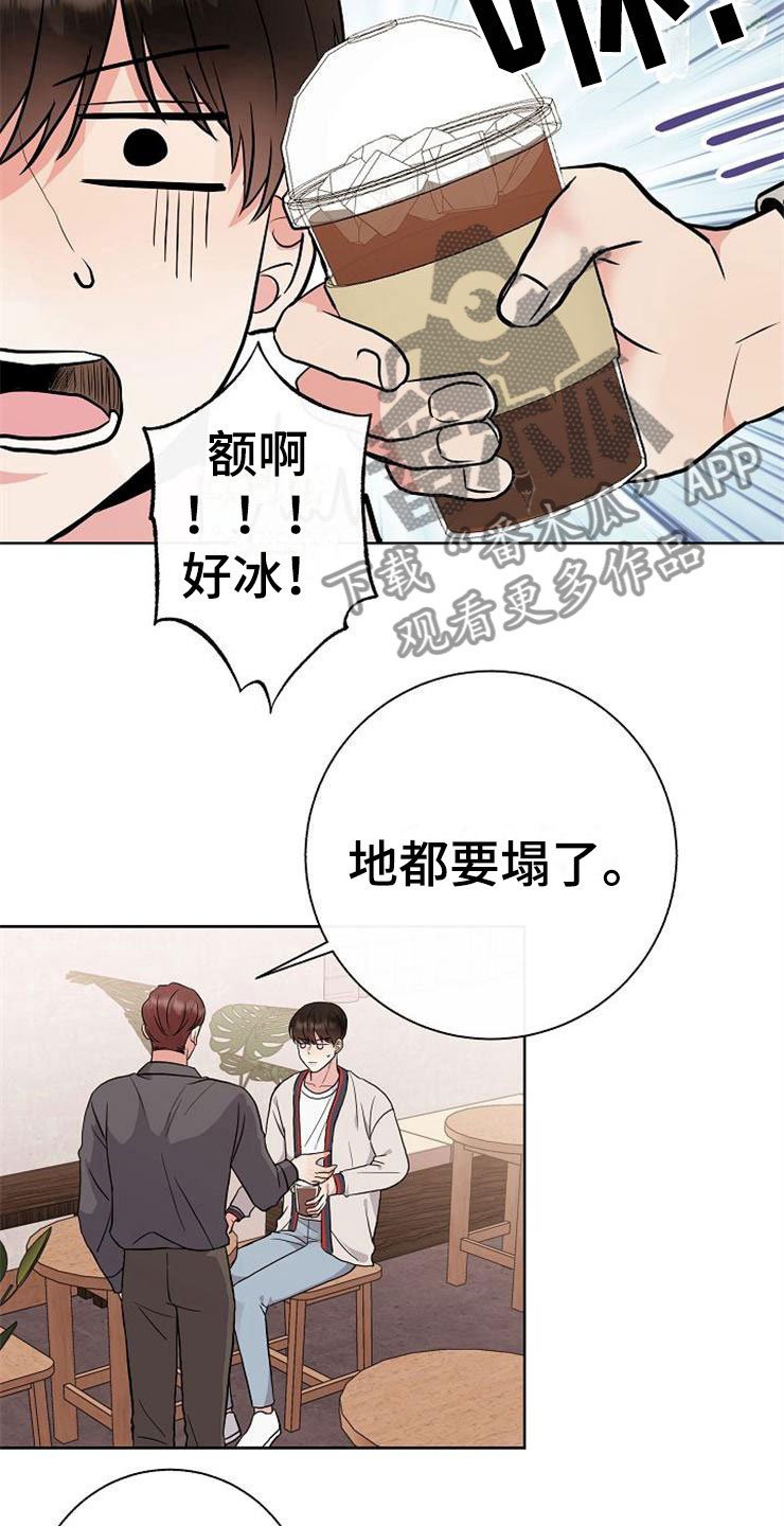 第8章：你的人生