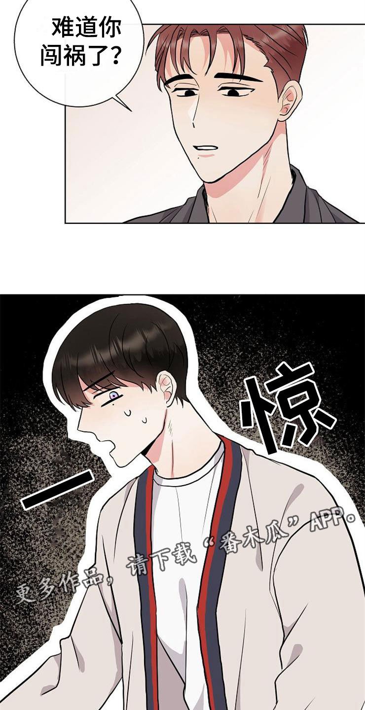 第8章：你的人生