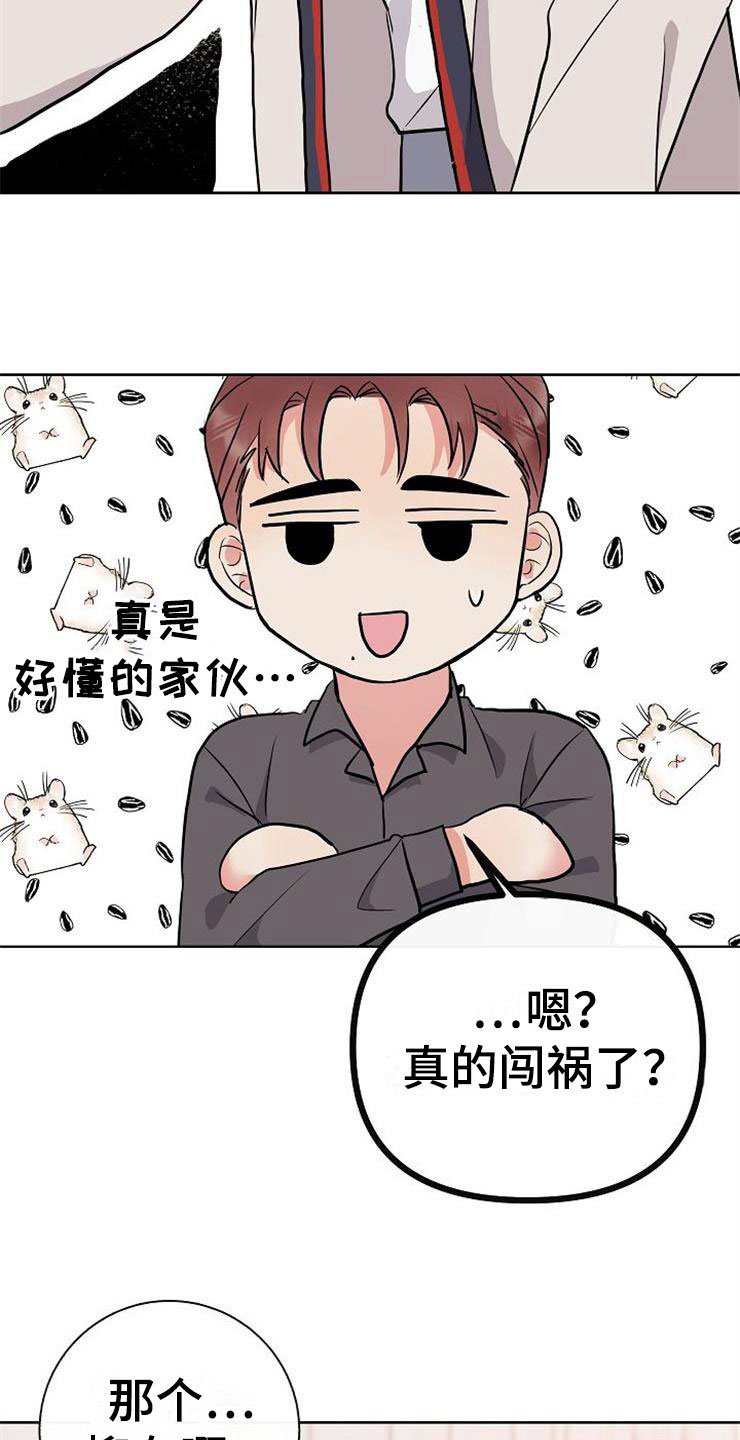 第8章：你的人生