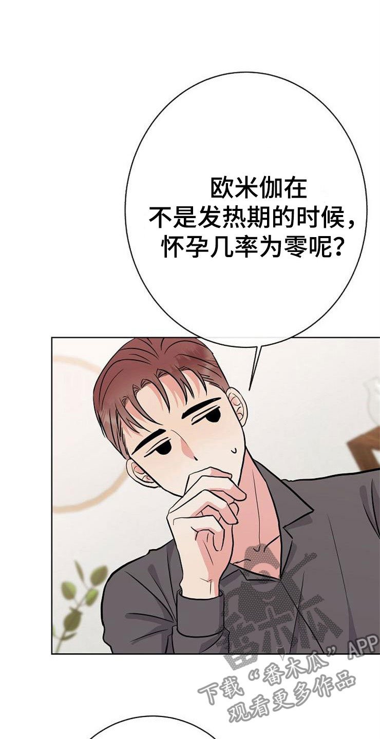 第8章：你的人生