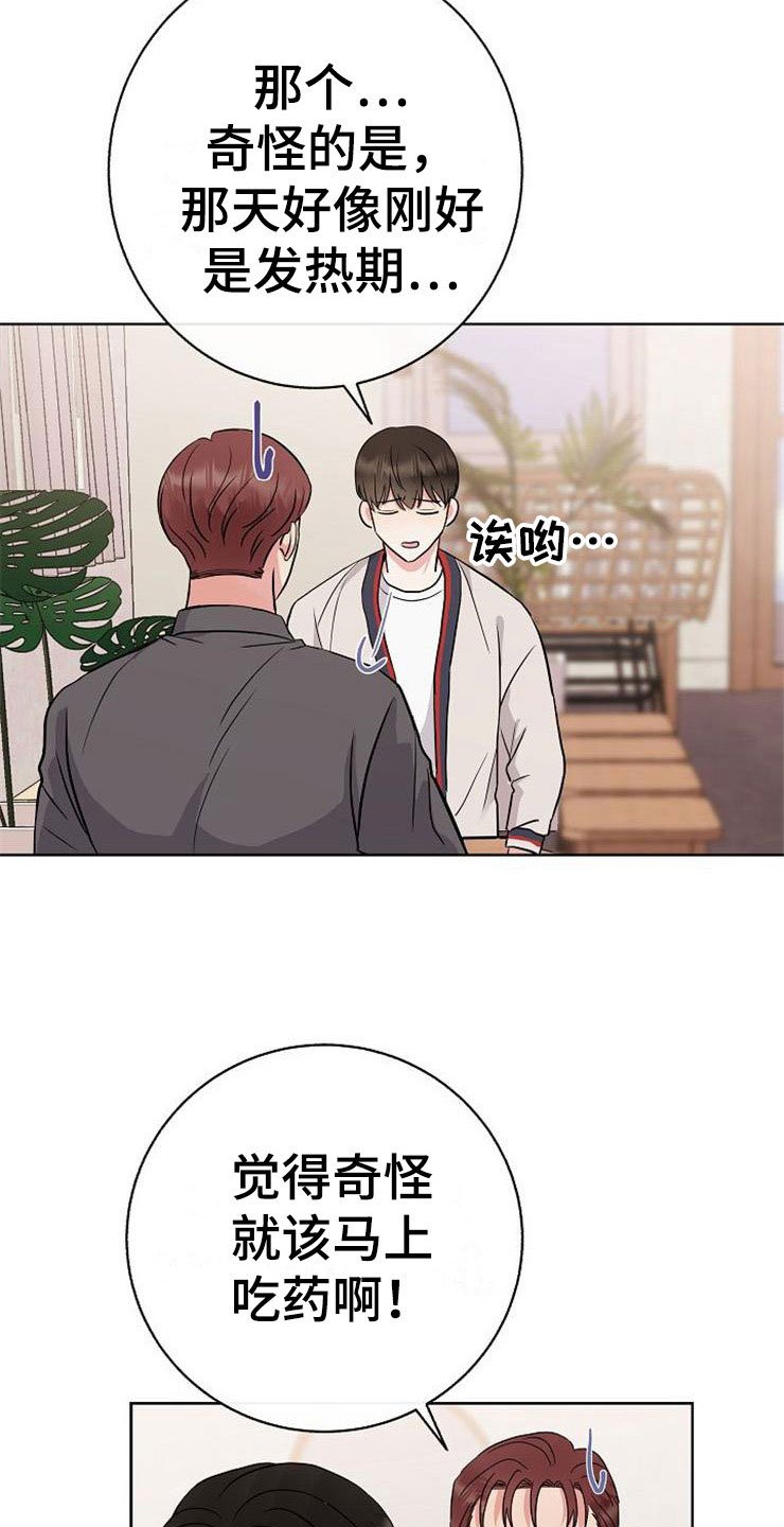 第8章：你的人生