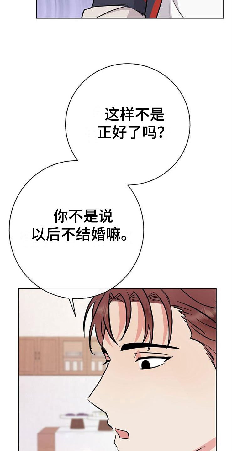 第8章：你的人生