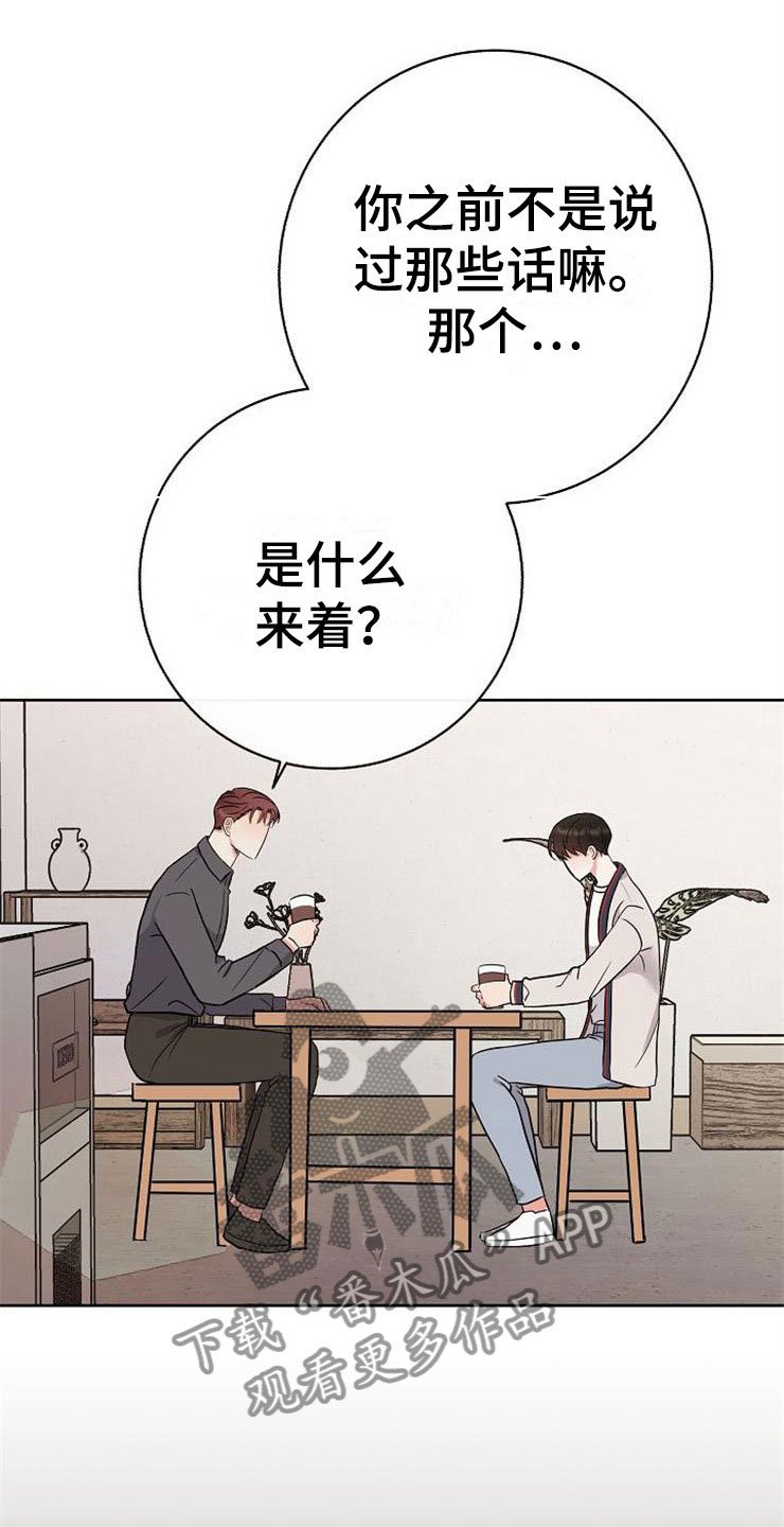 第8章：你的人生