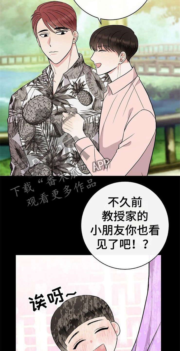 第8章：你的人生