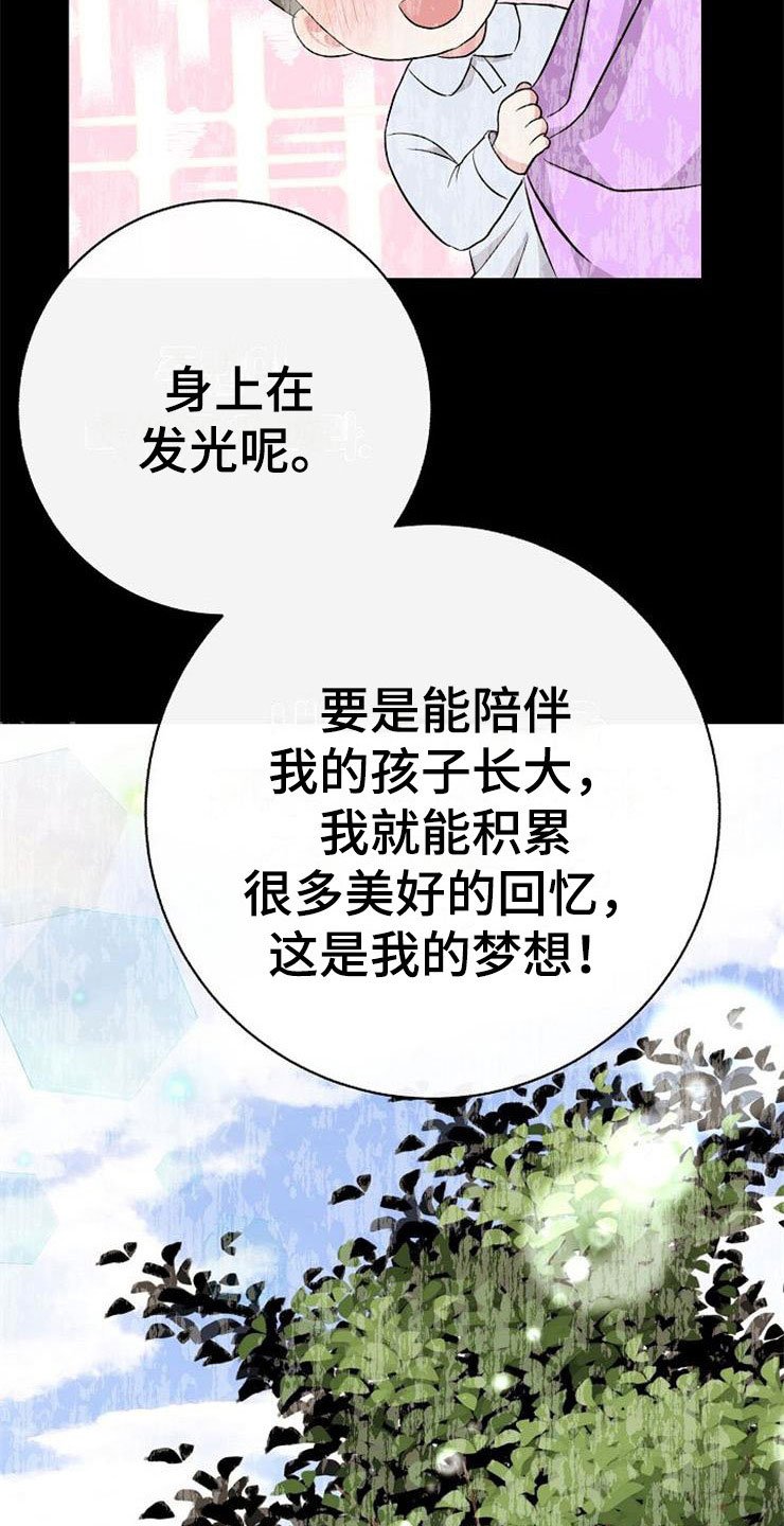 第8章：你的人生