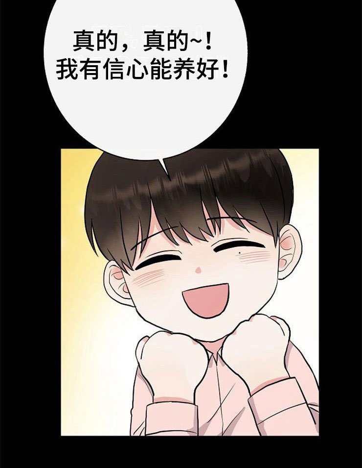 第8章：你的人生