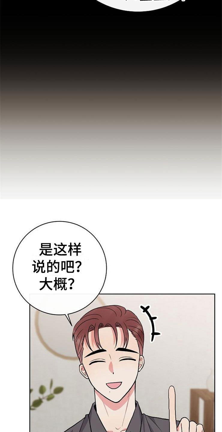 第8章：你的人生