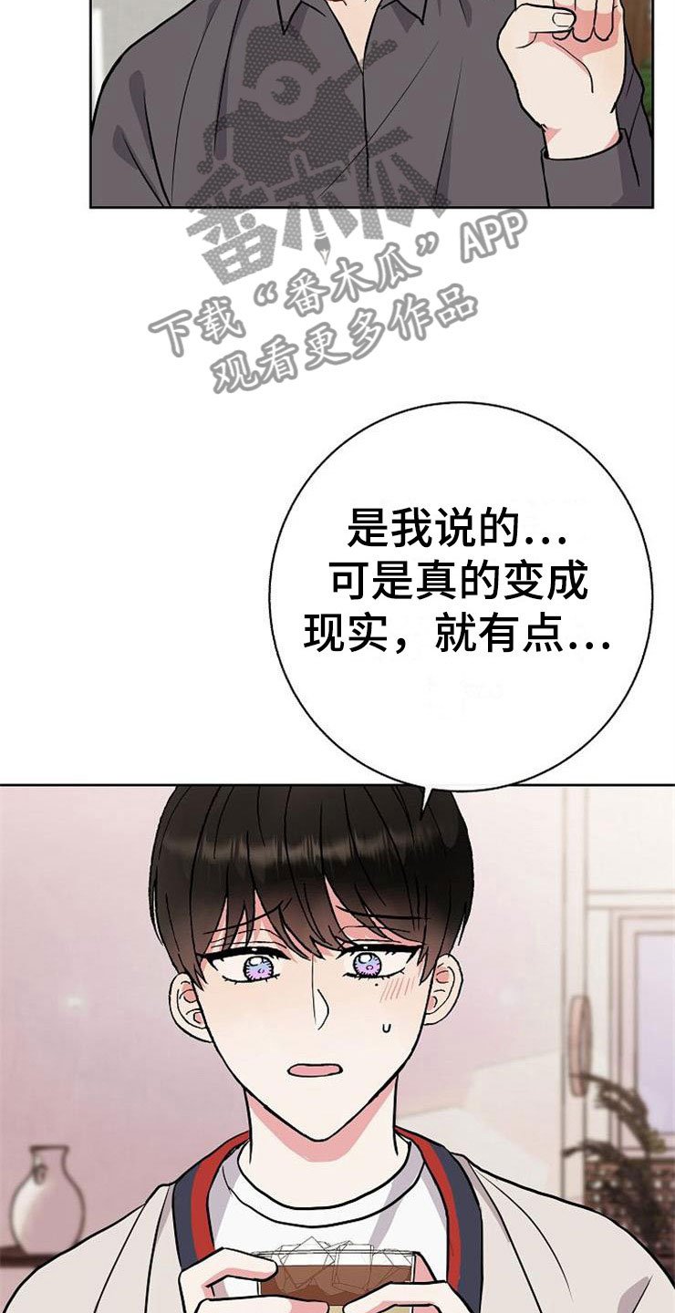 第8章：你的人生