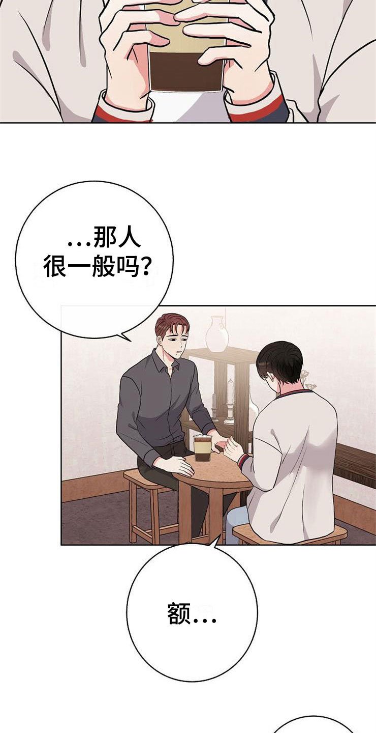 第8章：你的人生