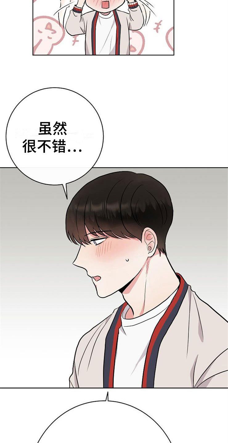第8章：你的人生