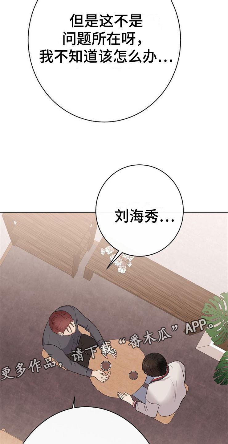 第8章：你的人生