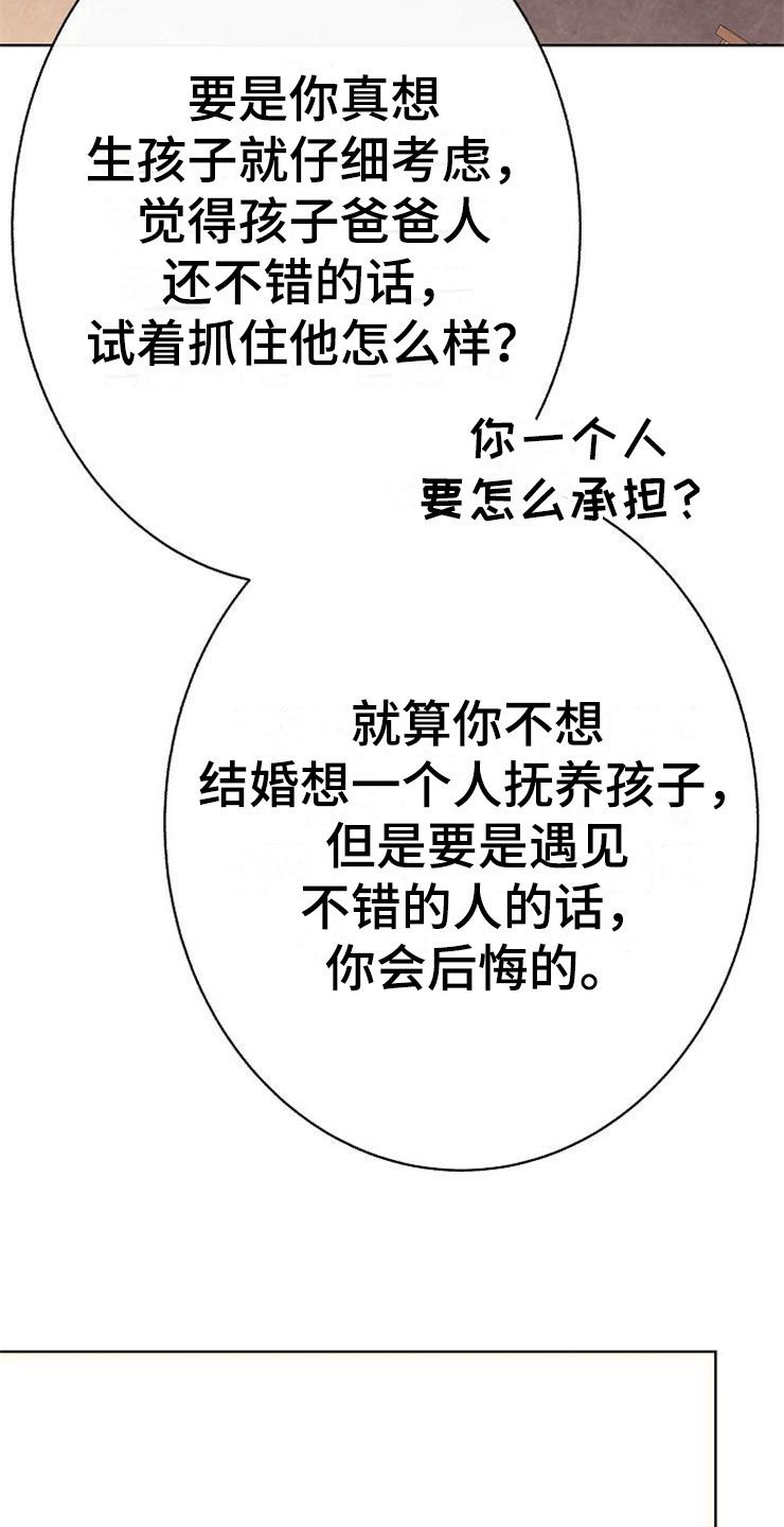 第8章：你的人生