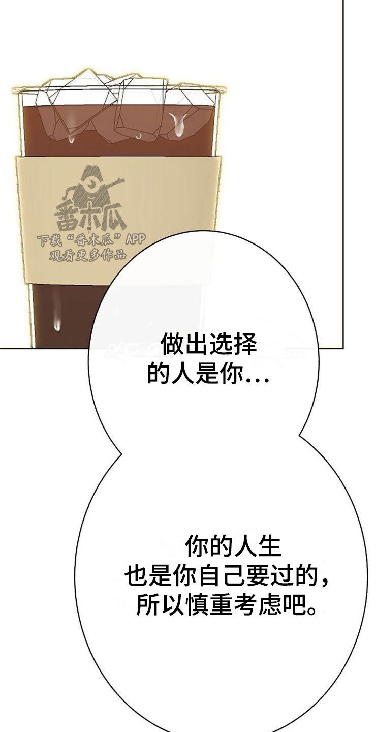 第8章：你的人生