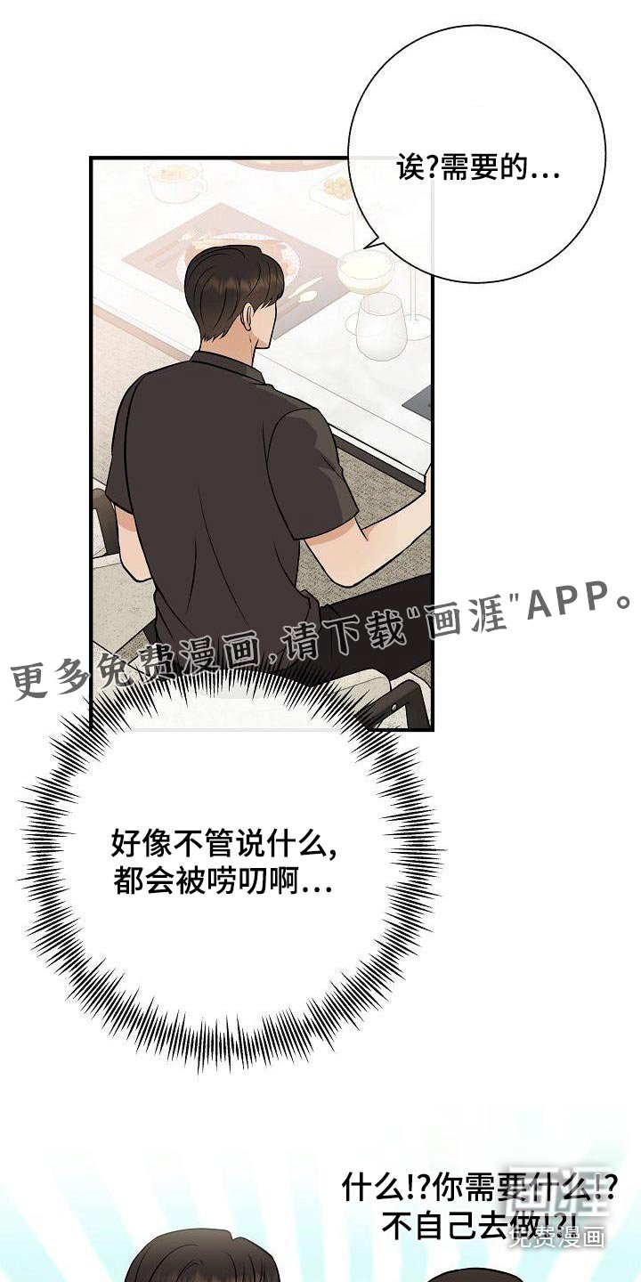 第80章：【第二季】借此机会