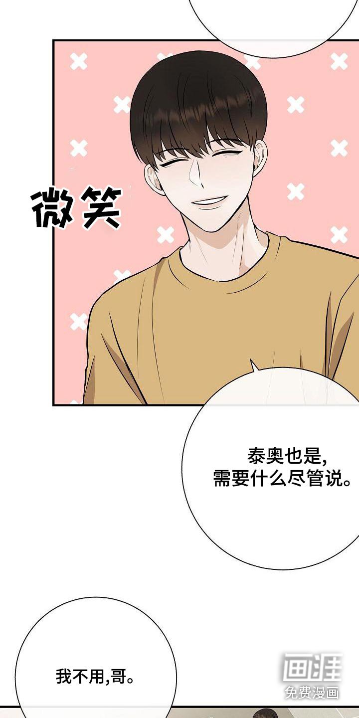 第80章：【第二季】借此机会