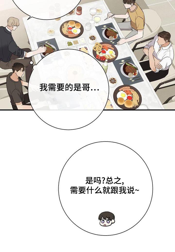 第80章：【第二季】借此机会
