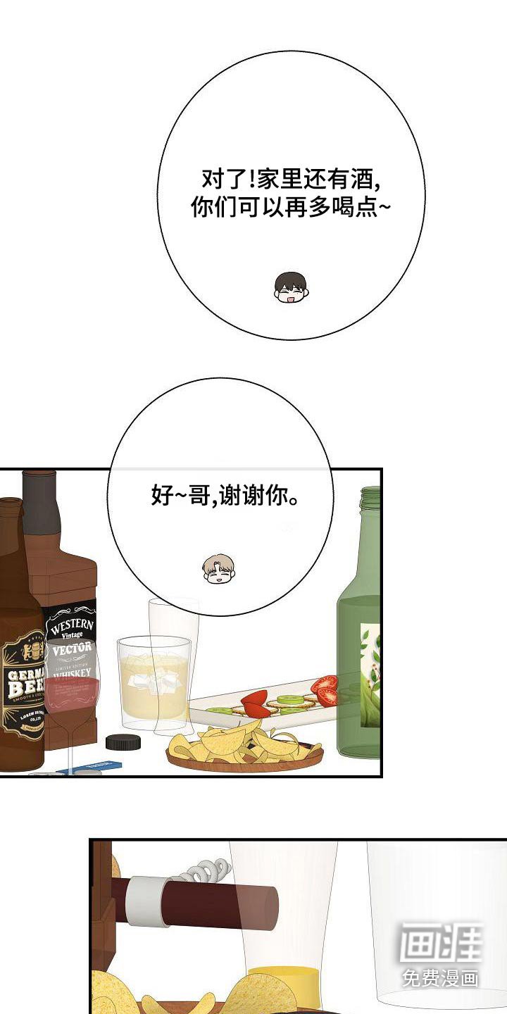 第80章：【第二季】借此机会