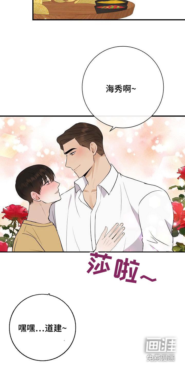 第80章：【第二季】借此机会