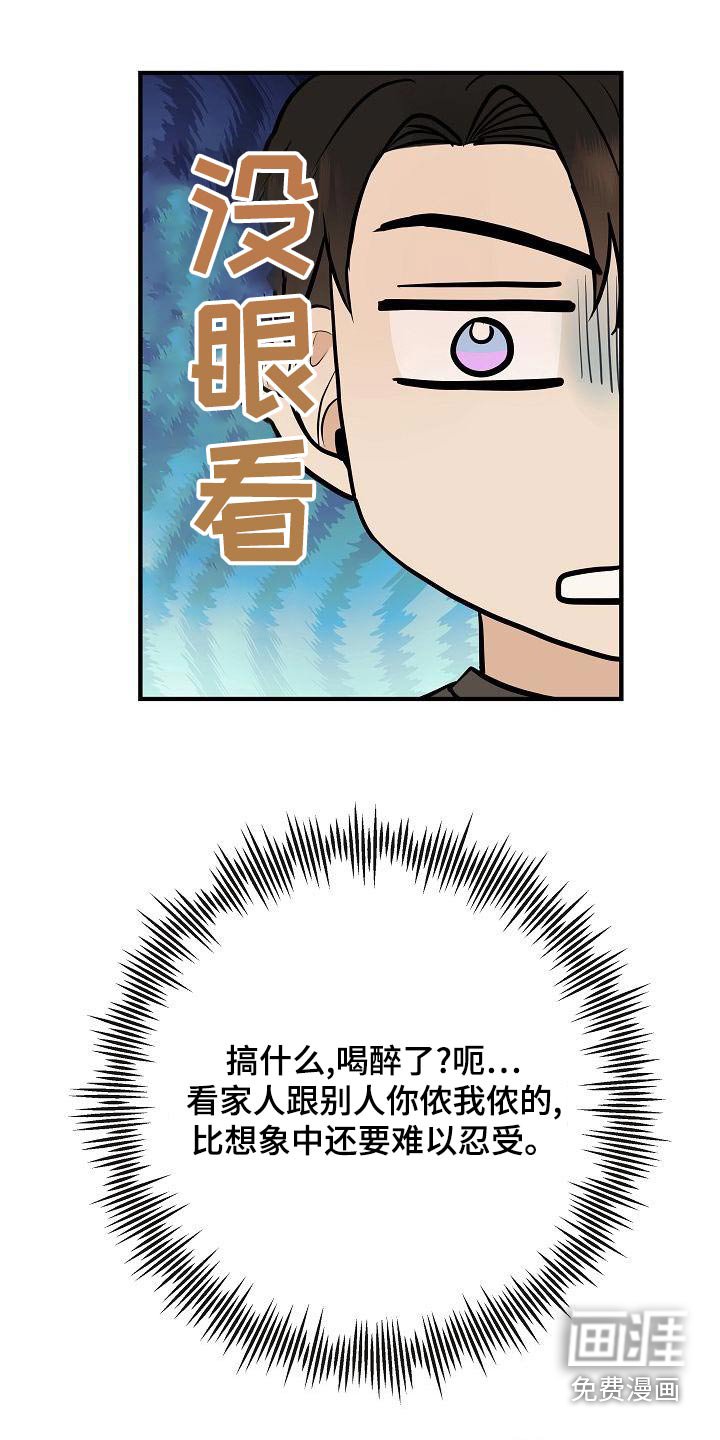 第80章：【第二季】借此机会