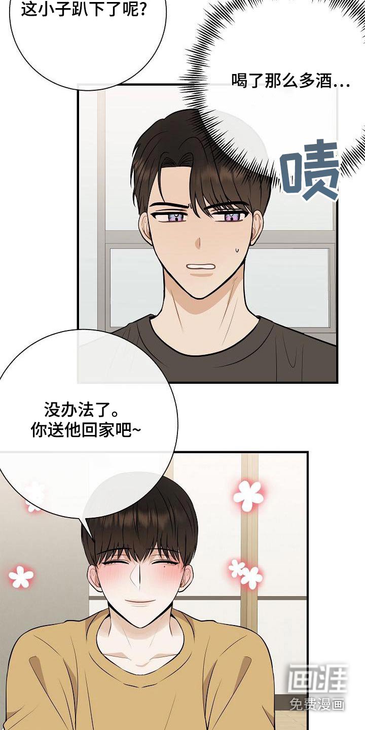 第80章：【第二季】借此机会