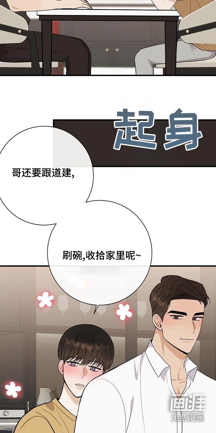 第80章：【第二季】借此机会