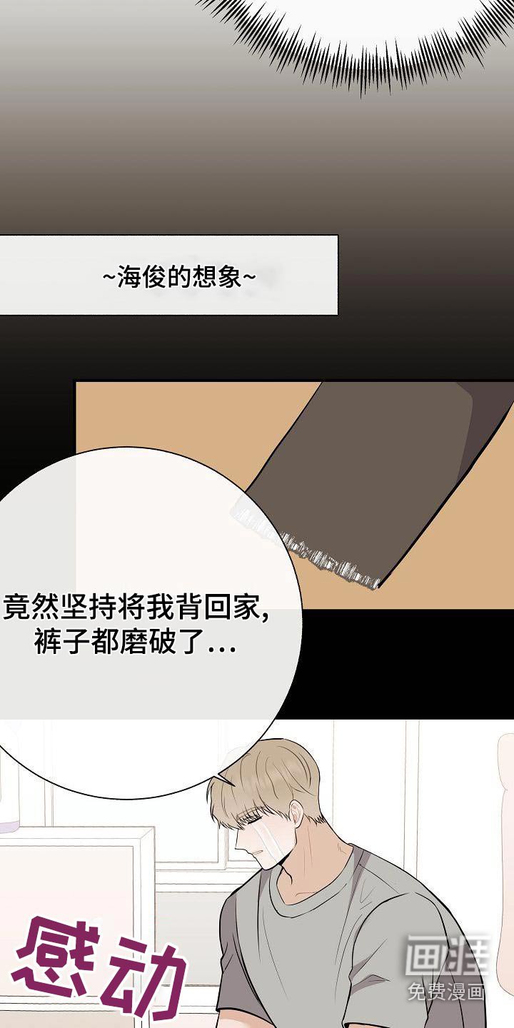 第80章：【第二季】借此机会