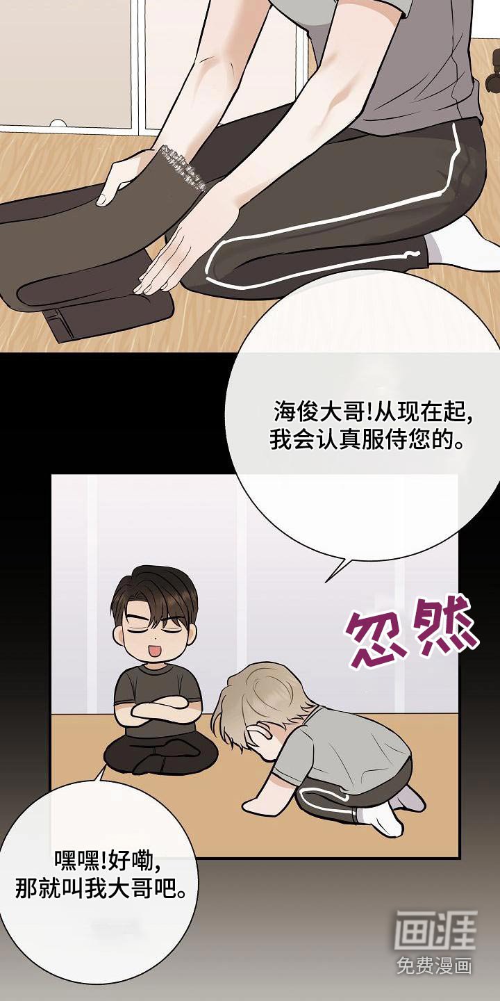 第80章：【第二季】借此机会