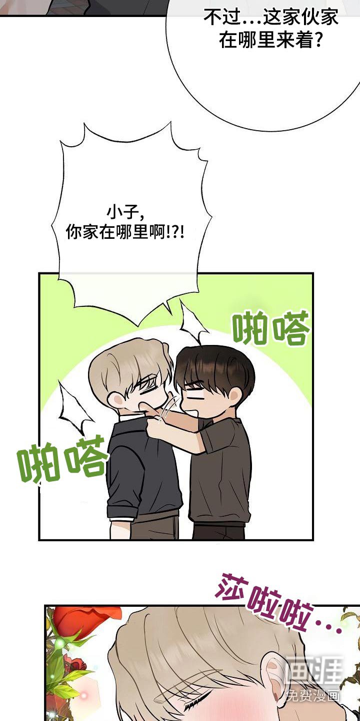 第80章：【第二季】借此机会