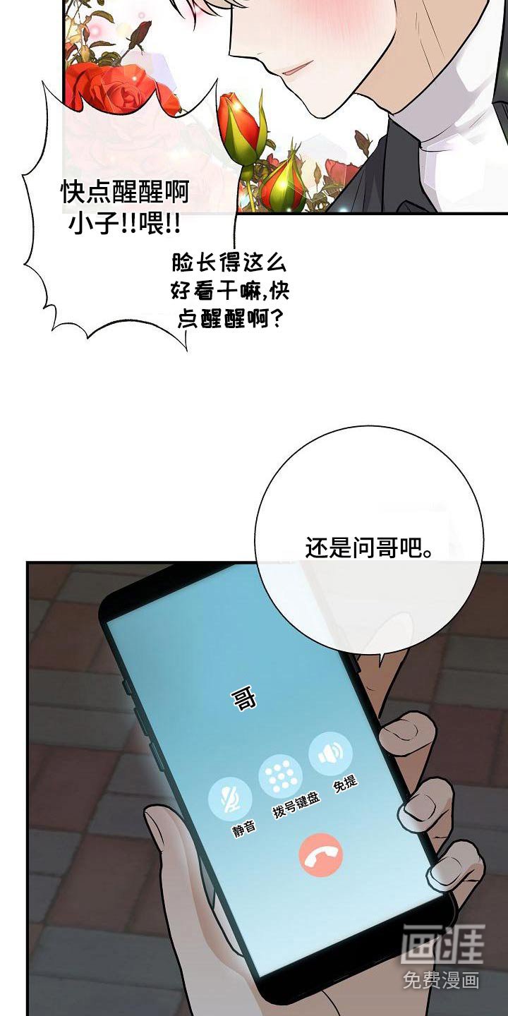 第80章：【第二季】借此机会