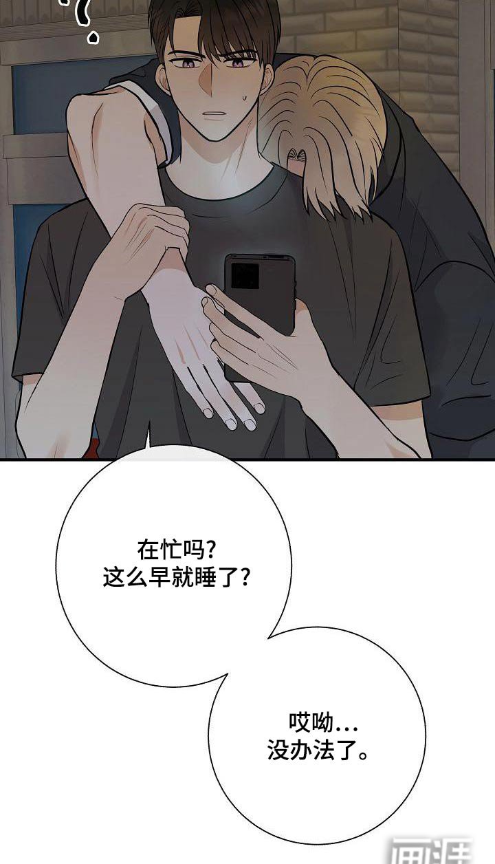 第80章：【第二季】借此机会