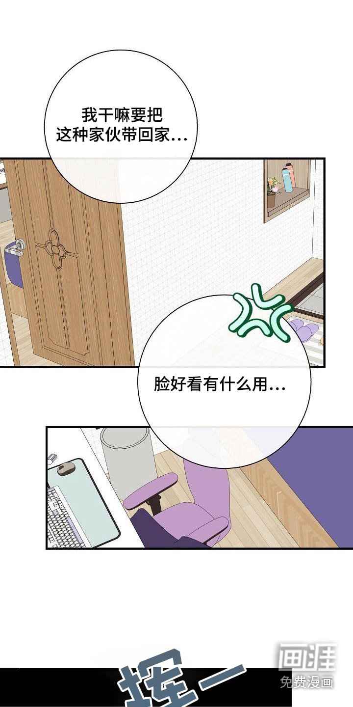 第80章：【第二季】借此机会