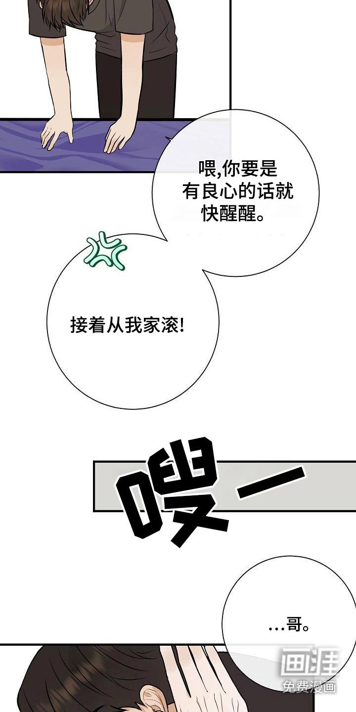 第80章：【第二季】借此机会