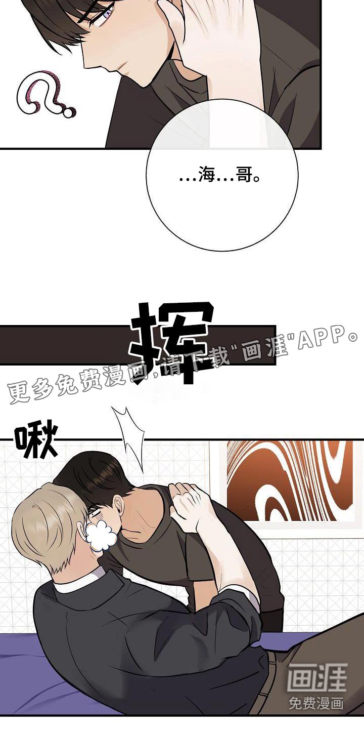第80章：【第二季】借此机会