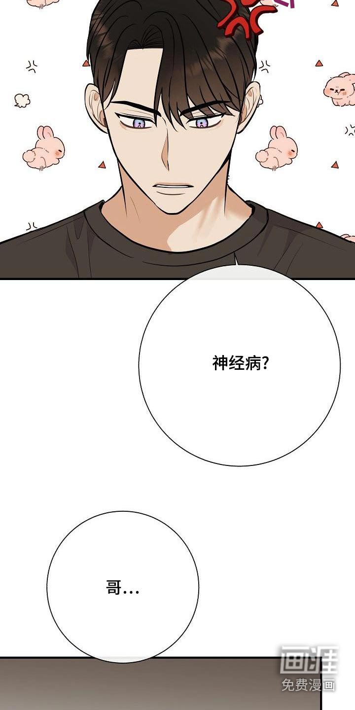 第81章：【第二季】惩罚