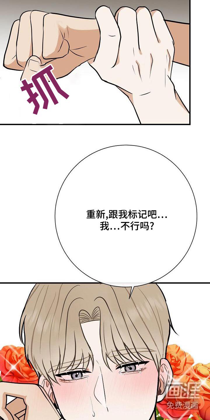 第81章：【第二季】惩罚