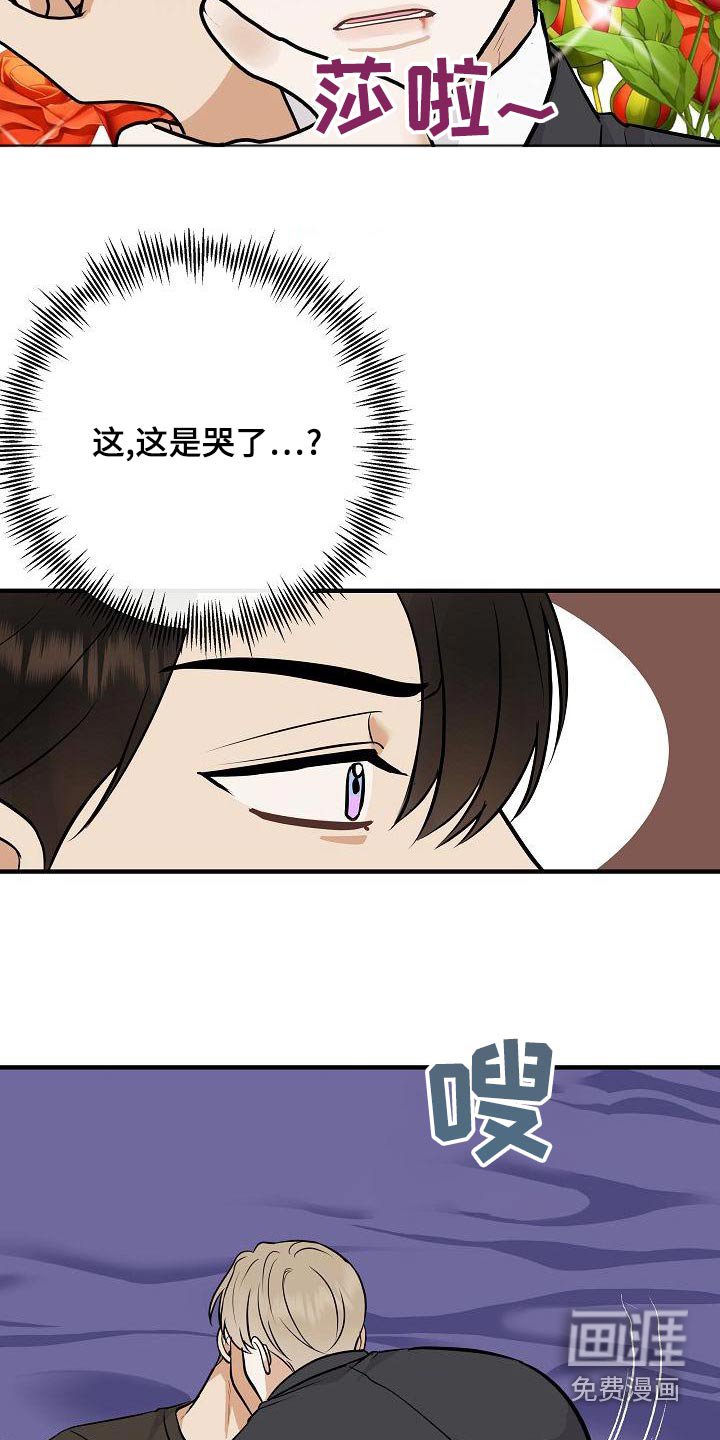 第81章：【第二季】惩罚