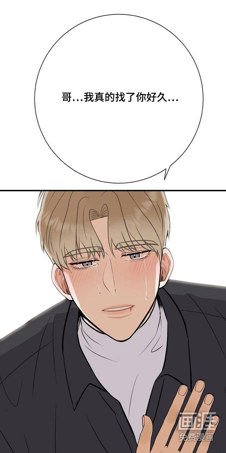 第81章：【第二季】惩罚