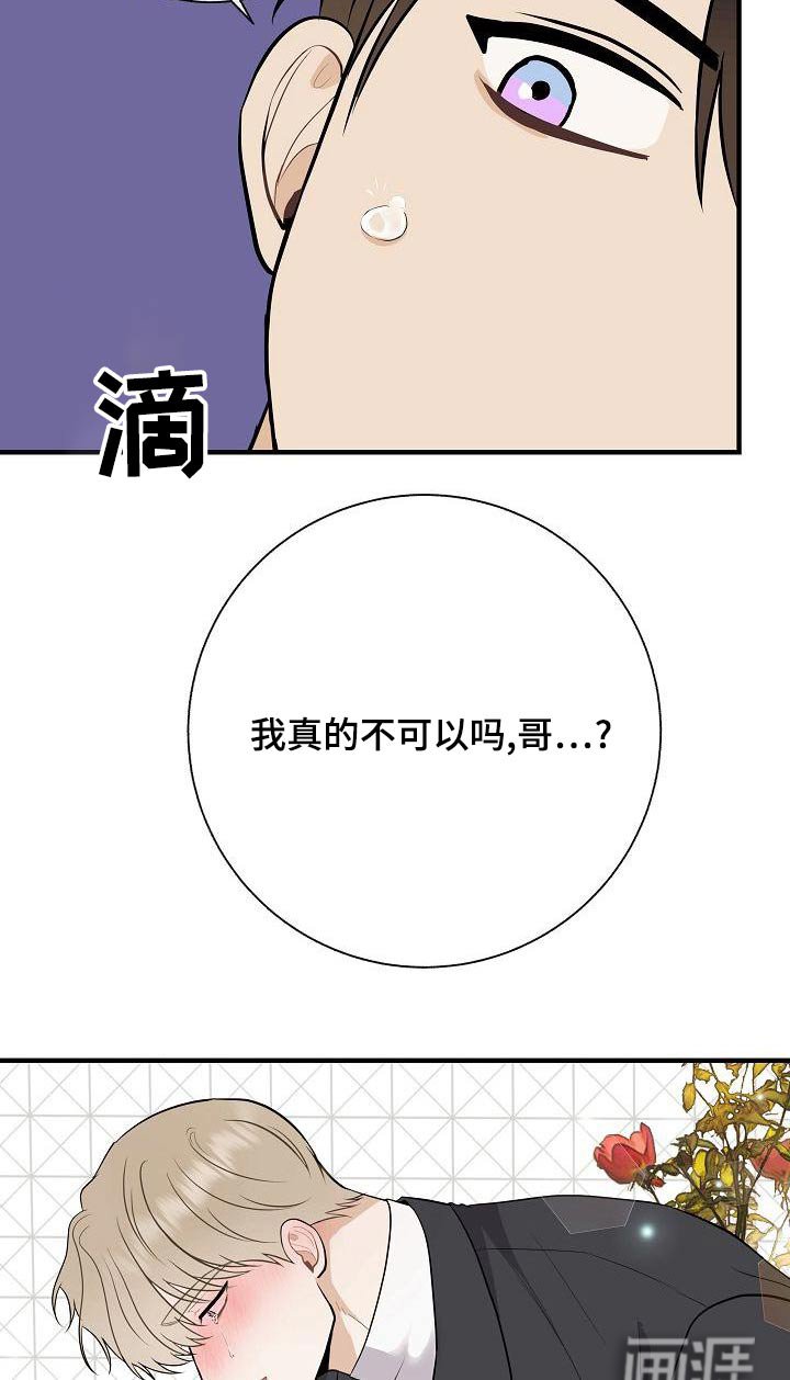 第81章：【第二季】惩罚